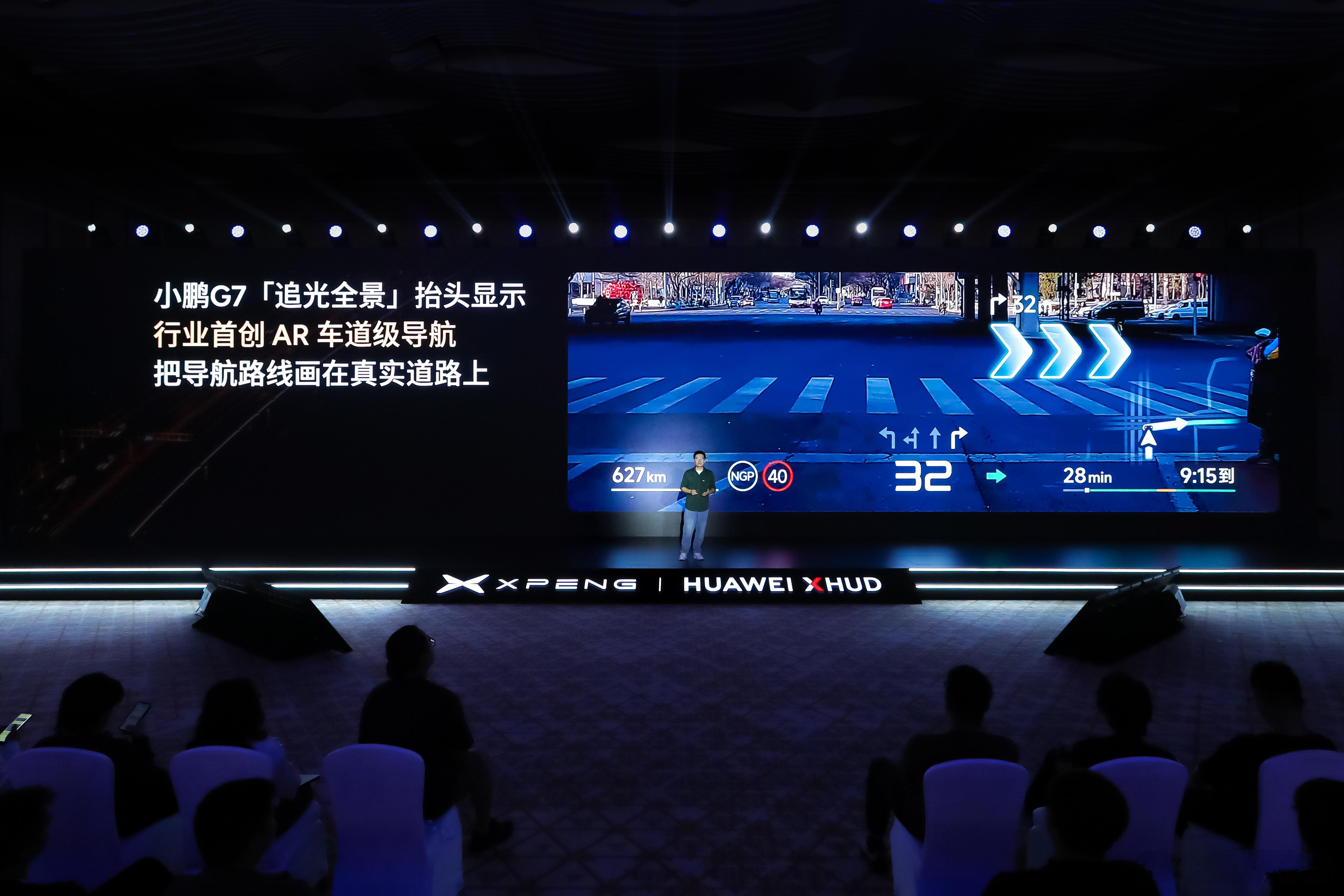 小鹏的「追光全景」抬头显示，实用性很高！比如我就经常在环岛路走错路，那这次小鹏和