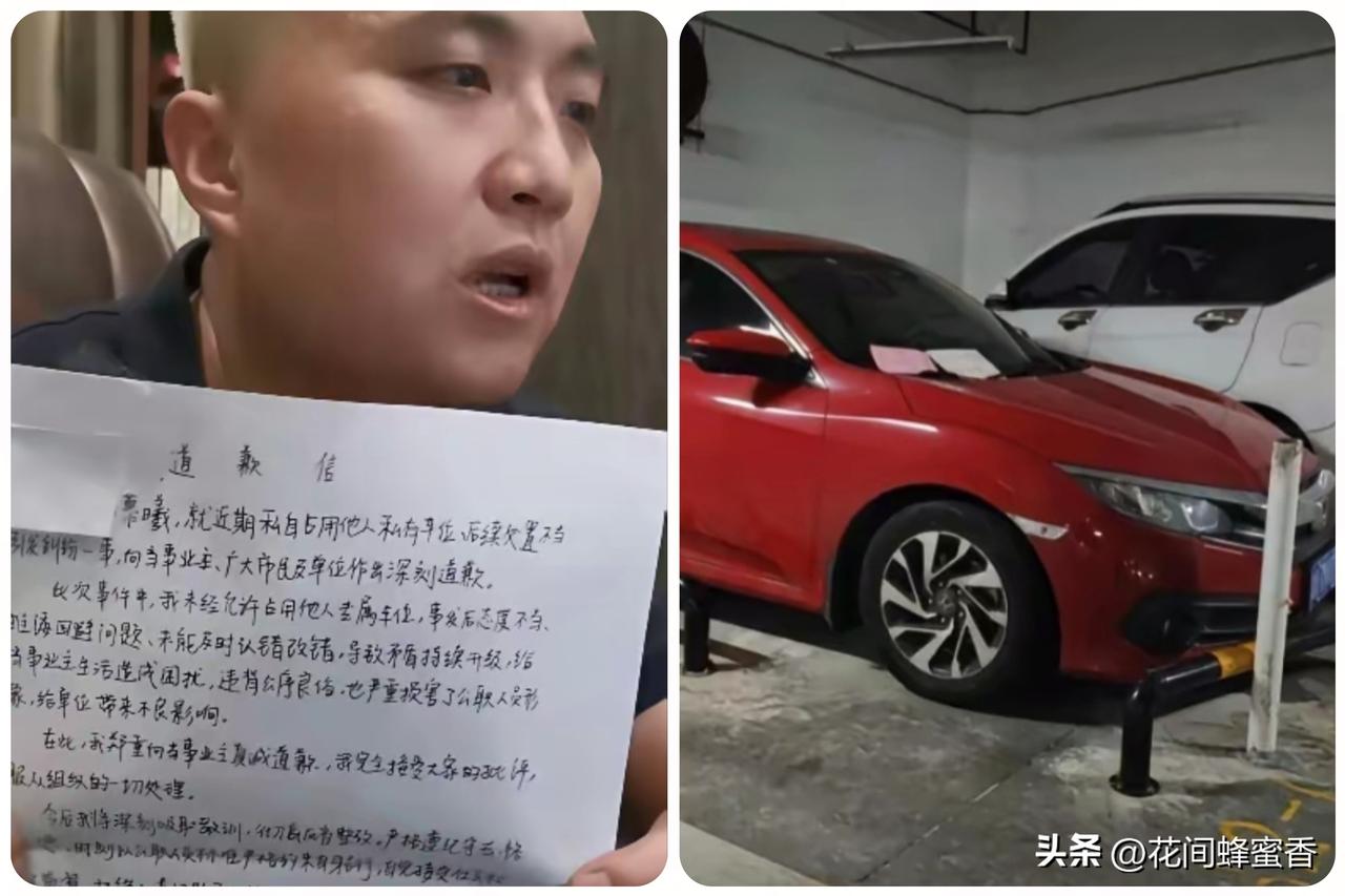 车位纠纷和解！
当事业主直播透露最新处理结果
 
备受关注的小区霸占车位一事迎来