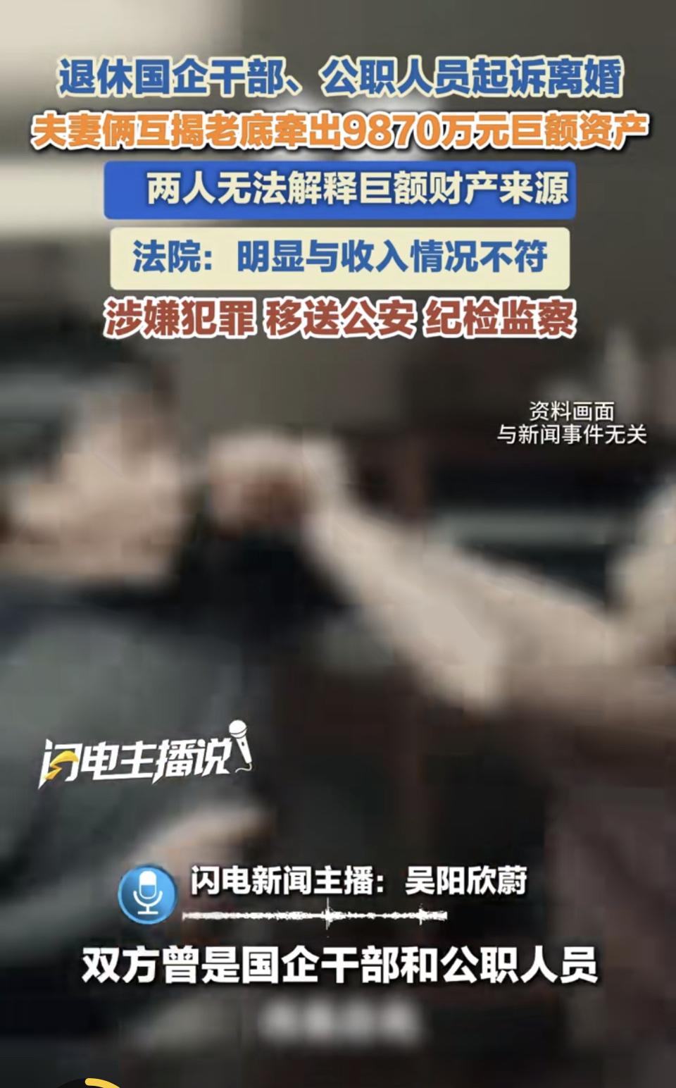 监督举报贪污犯罪是每个公民都应自觉行动的积极向上行为。支持打击职务犯罪，还朗朗乾