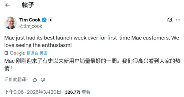 庫克官宣：蘋果新款Mac機型首銷破紀錄