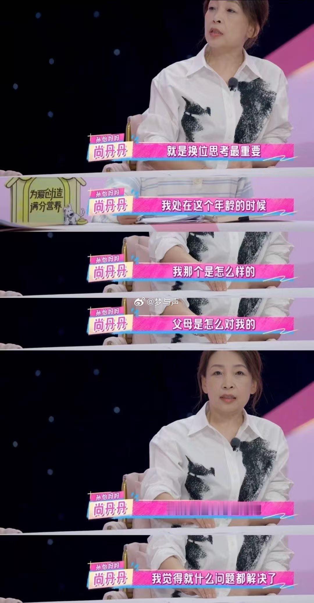 妈宝女看不了孙怡这段 我家那闺女 看《我家那闺女》孙怡和妈妈谈心直接破防！她直言