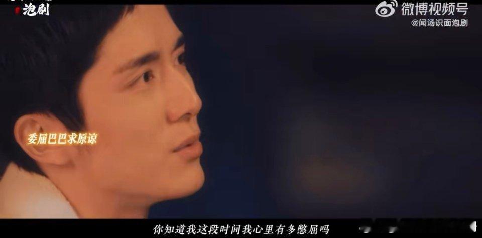 #张新成演忠犬手拿把掐# 微暗之火里张新成的周洛看着真的是太让人心生怜悯了，这完