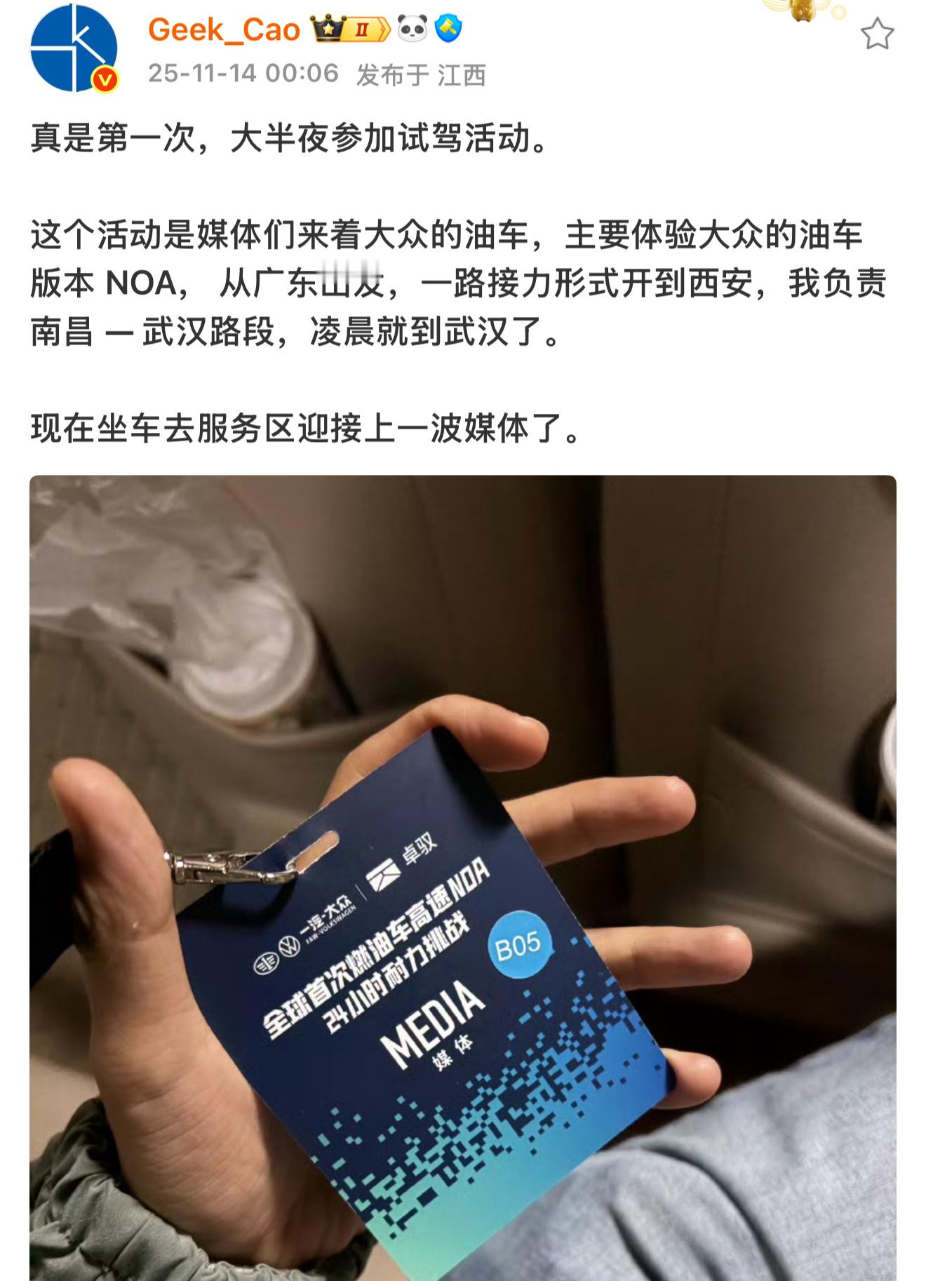 太巧了居然跟 接力赛了，这轮我开车从武汉-武当山路段。一会我直接猛开 400 公