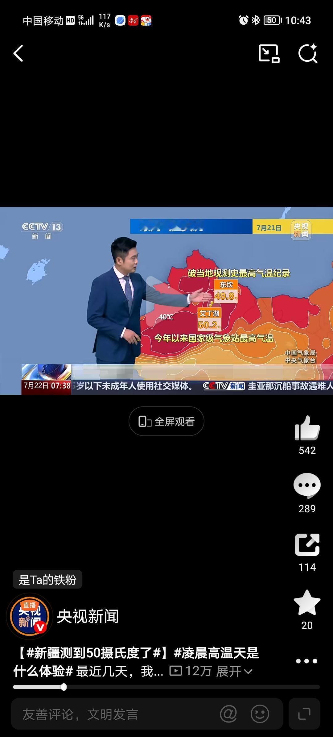 高温下的疆味
        这几天乌鲁木齐热是没说的，我家空调用上了。之前我是