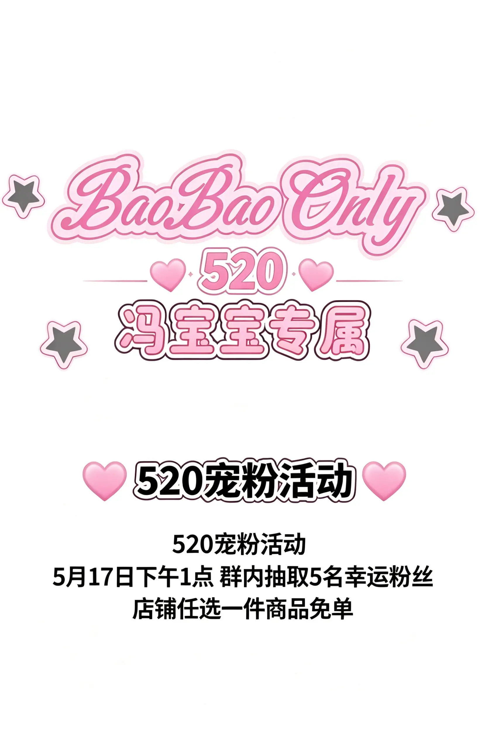 还没有进粉丝群的老婆，赶紧进群。点开主页，进主页粉丝福利群