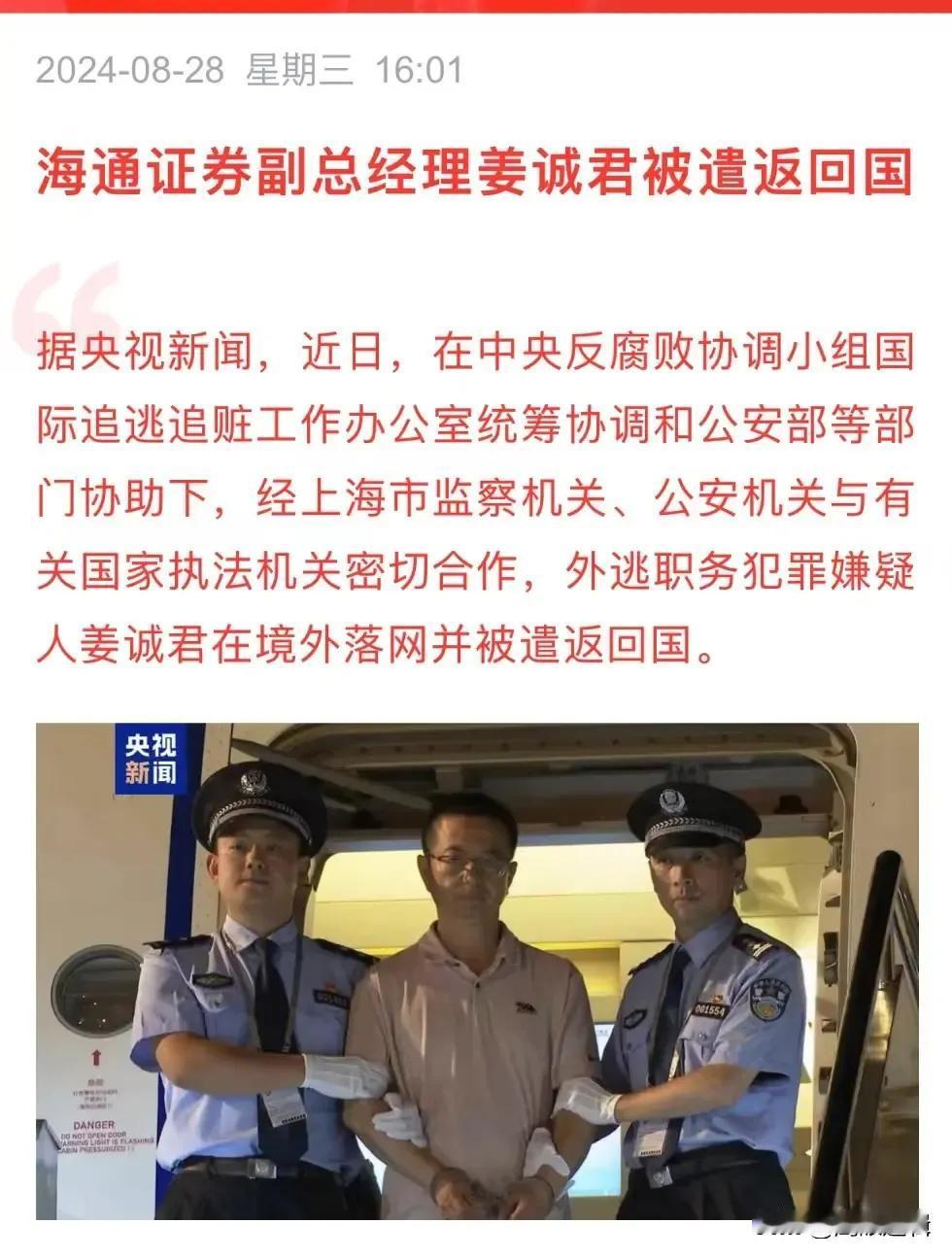 哪里逃？法网恢恢，疏而不漏！这不，逃出了国，还是被戴上了“枷锁”，坏分子绝没好下