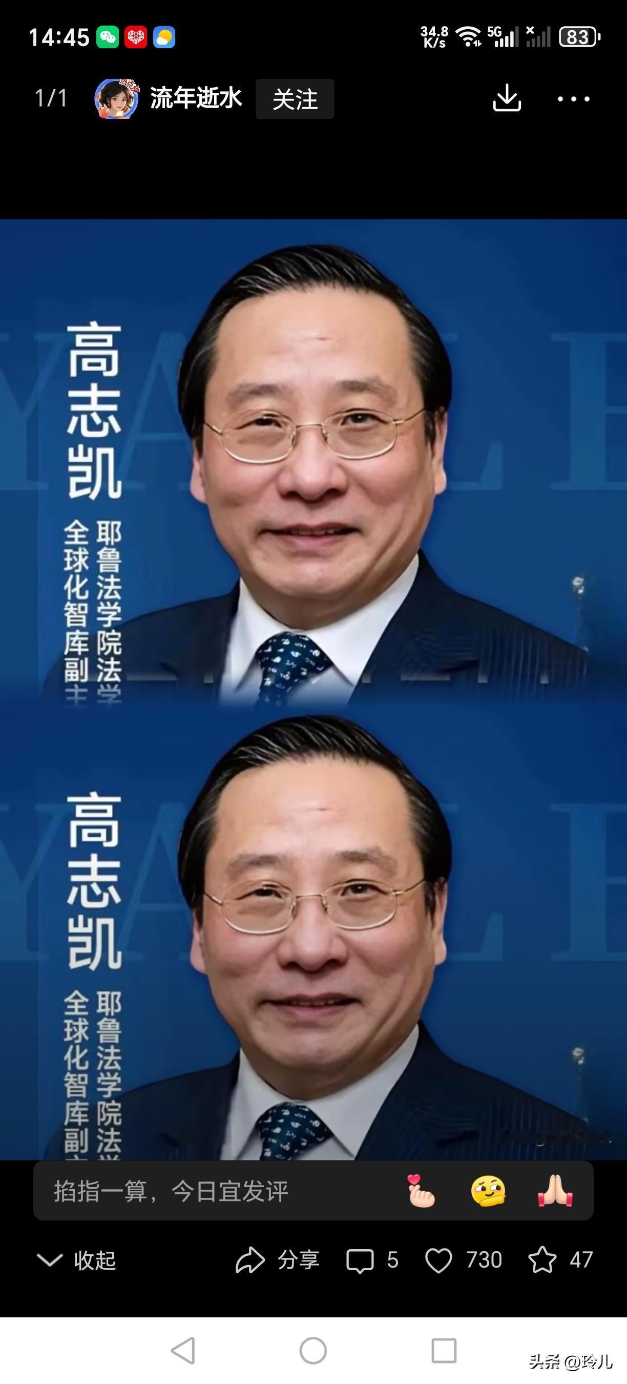 高志凯一嗓子喊出来，网上直接炸了锅！

这招“倒查至1895年”，确实够狠，
