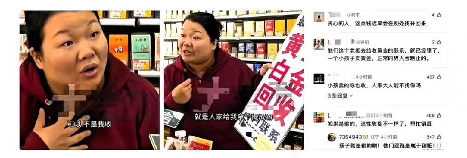就不怕报应吗！10岁男孩拿着姥姥黄金吊坠来便利店去卖，13克黄金只卖了4200元