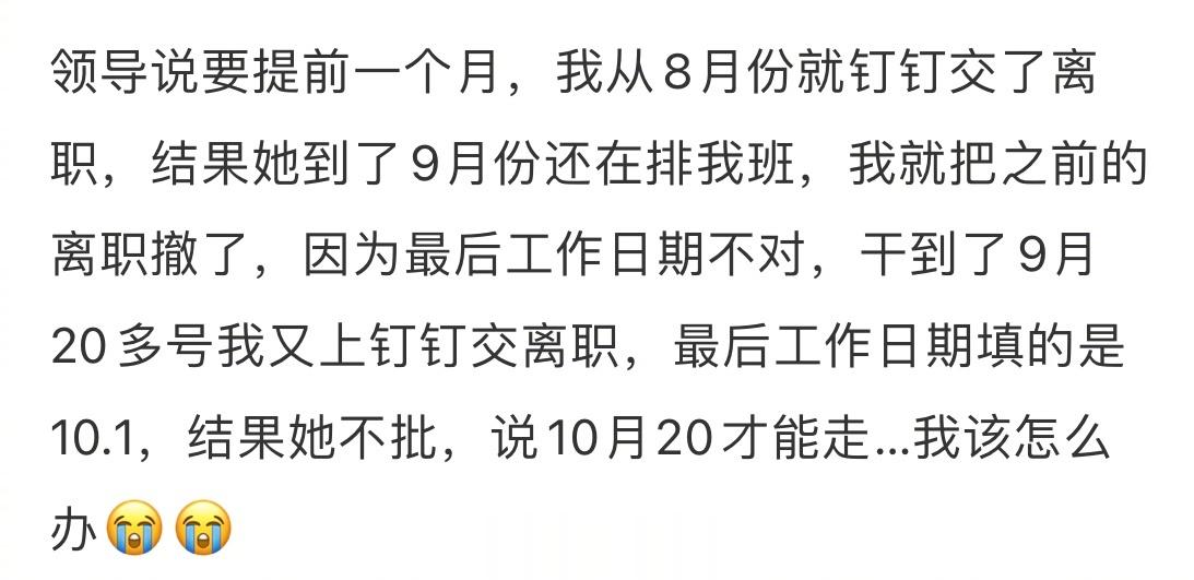 和领导提离职她不同意怎么办[思考][思考][思考] ​​​
