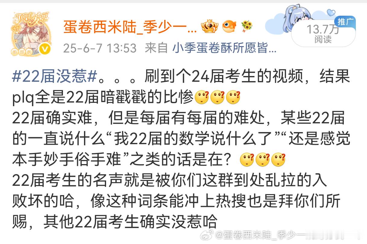 本手妙手俗手 年年破防有完没完，看到我去年发的，怎么年年都有22届考生跳出来比惨