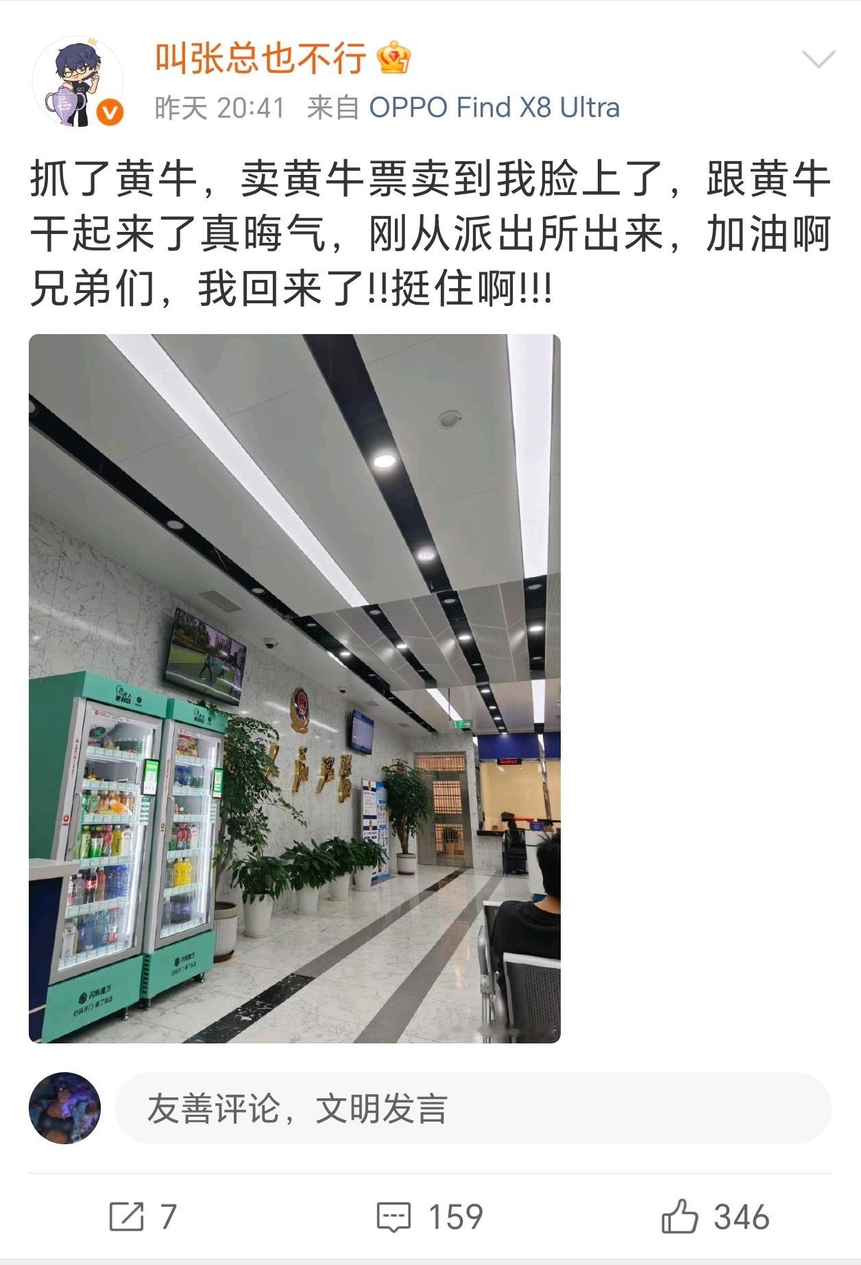 英雄联盟[超话]iG老板比赛现场抓黄牛nip恭喜zhuo进世界赛  iG老板在i
