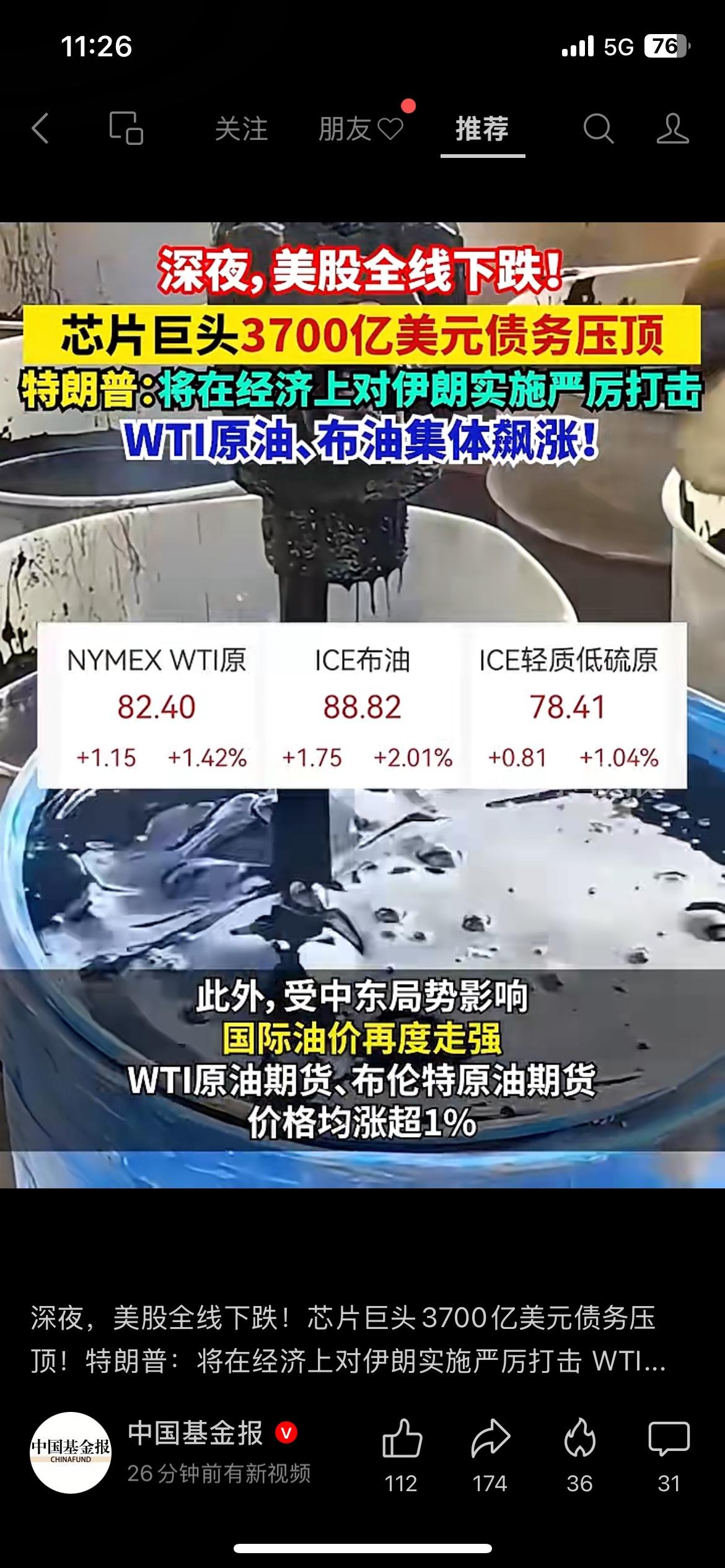 隔夜美股全线收跌！多重利空搅动海外资本市场
隔夜外围市场迎来震荡，美股走出全线下