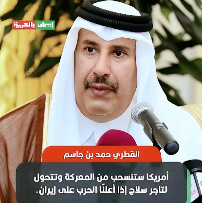 卡塔尔这次挨的两顿揍算是彻底醒了，前首相直接跳出来放话，咱可千万别脑子一热，跟伊