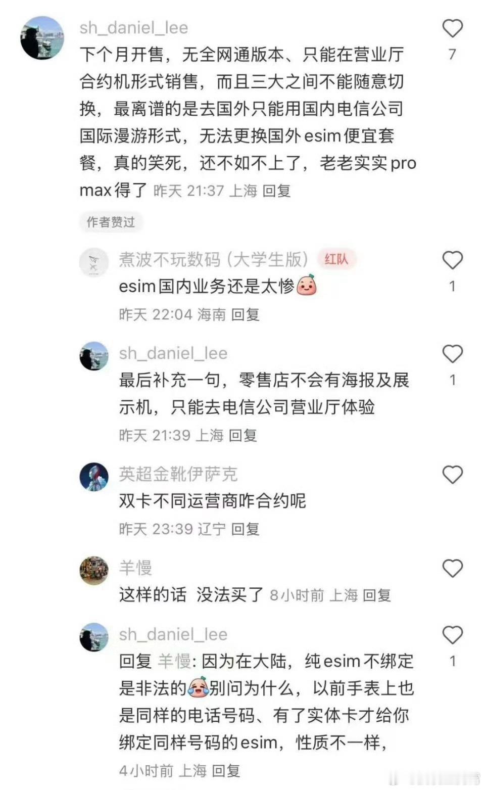 如果真像传闻中说的，iPhone Air只能以合约机形式销售且不能随意切换运营商