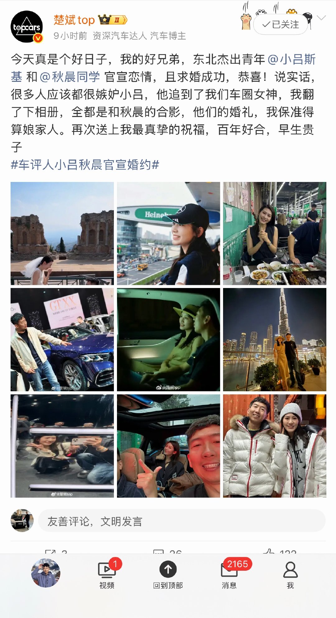 今日热搜，车圈女神要嫁人了，这是公认的车圈女神，又好看又有才！恭喜