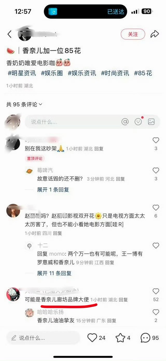 ？香奈儿廊坊品牌大使？会是谁？ 
