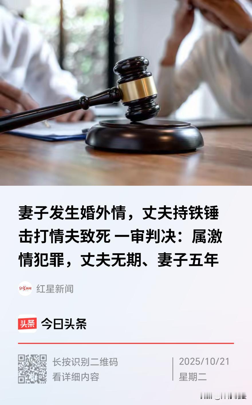湖北咸宁，一男子婚后育有一子一女，无意间从姐姐处得知妻子与魏山得知妻子与一保安有