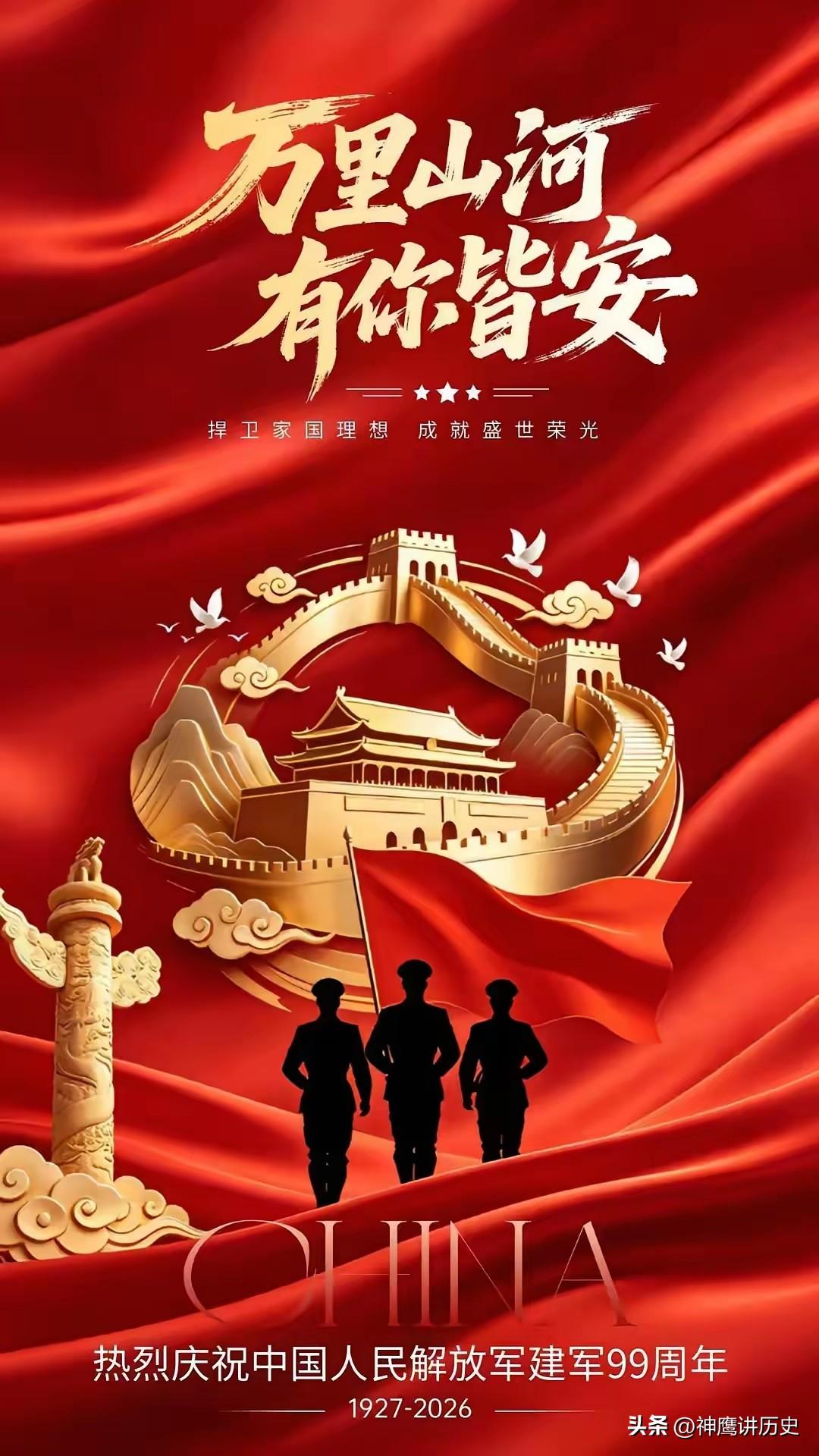 《 八一颂 》
    
      （一）
南昌起义举刀枪，
军旗猎猎映八方。