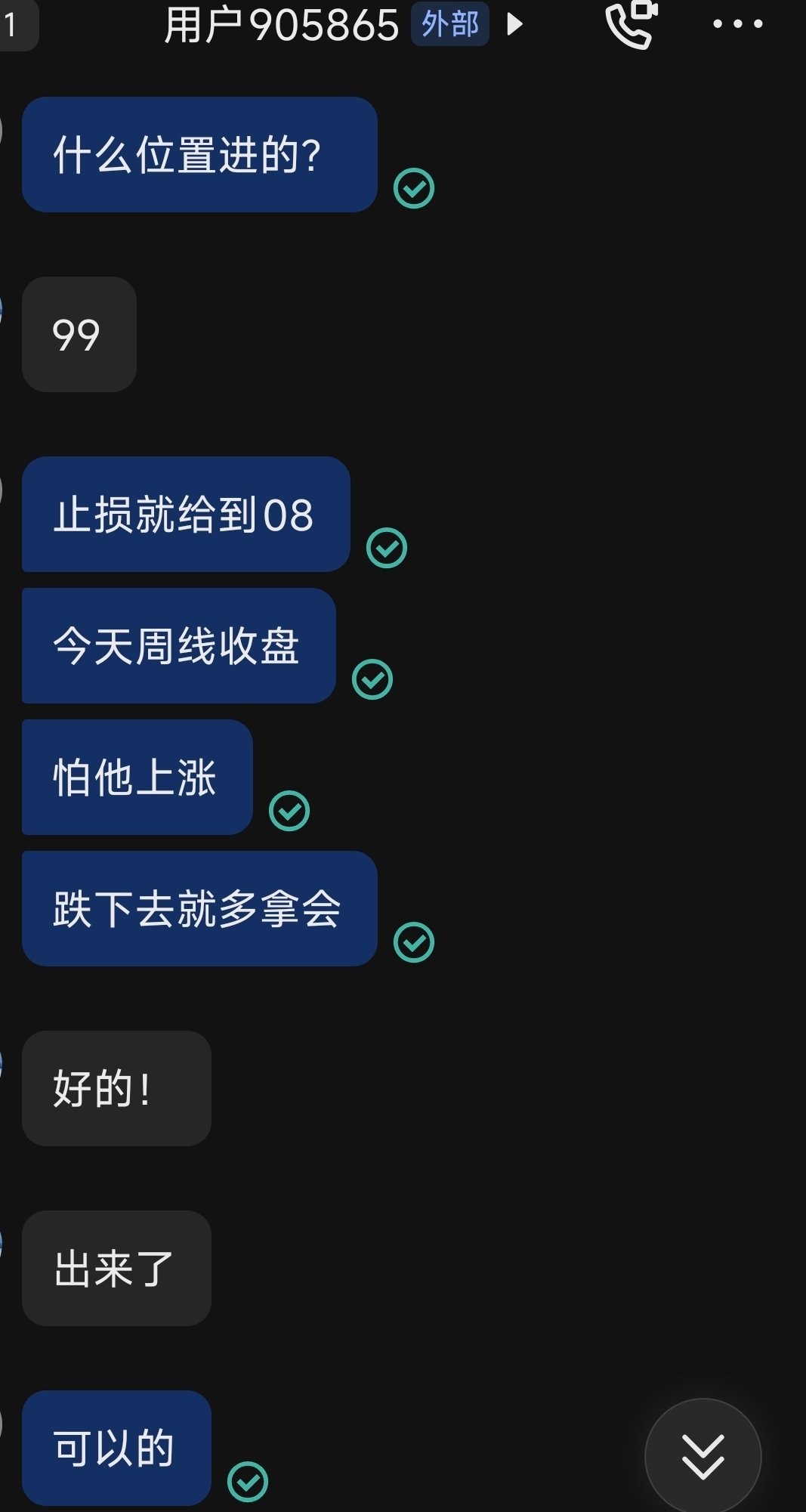 早间思路含金量一目了然，一早给出完整操作框架，全天行情基本顺着预判节奏运行；同时