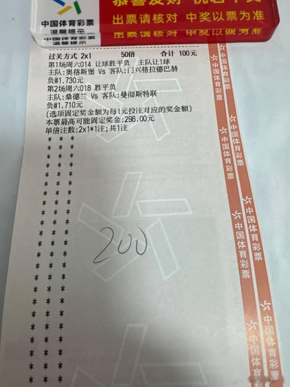 周末的菜来的早，来的好2串有的同学还提意见，安排个3串。利物浦vs切尔西霍芬海姆