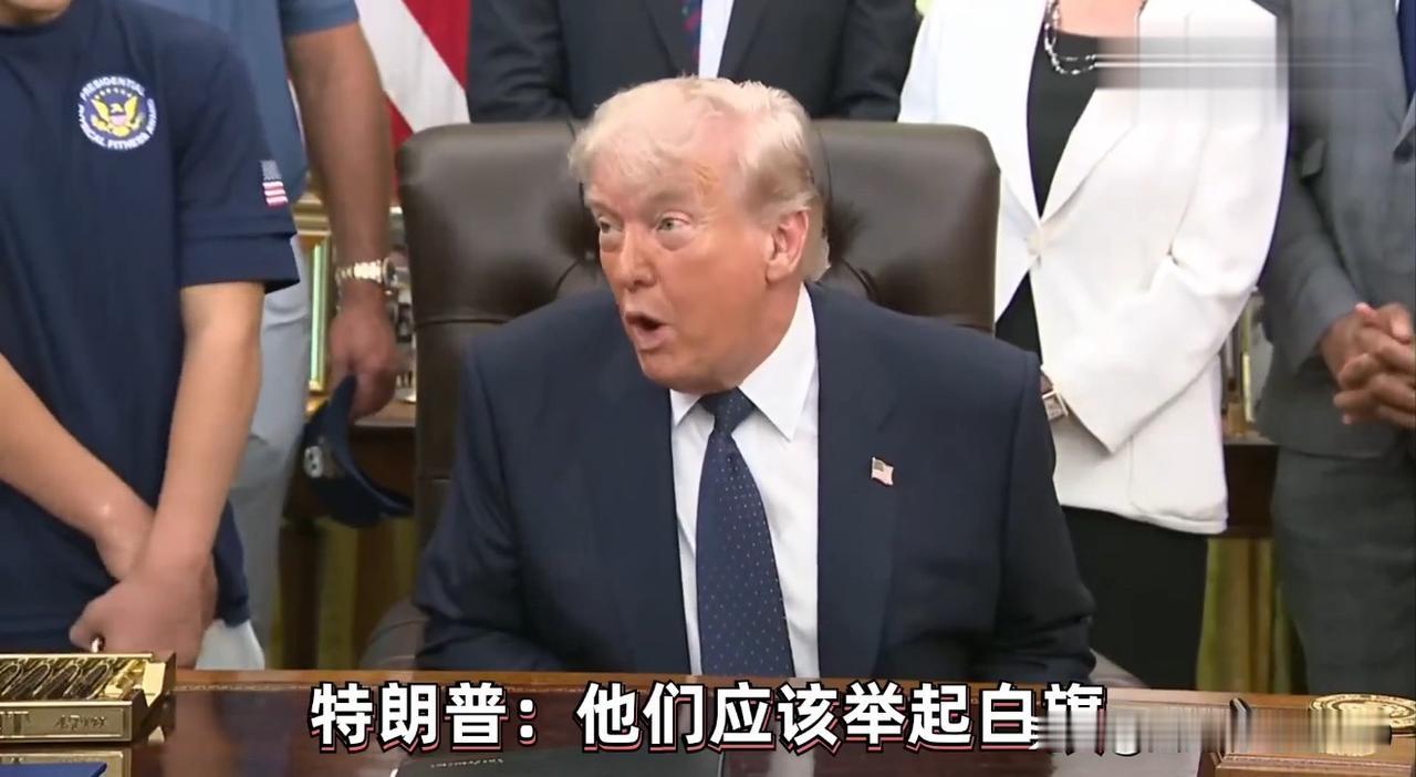 大写的尴尬，美国总统特朗普宣布，“自由行动”暂停，理由是应巴基斯坦和其他国家请求
