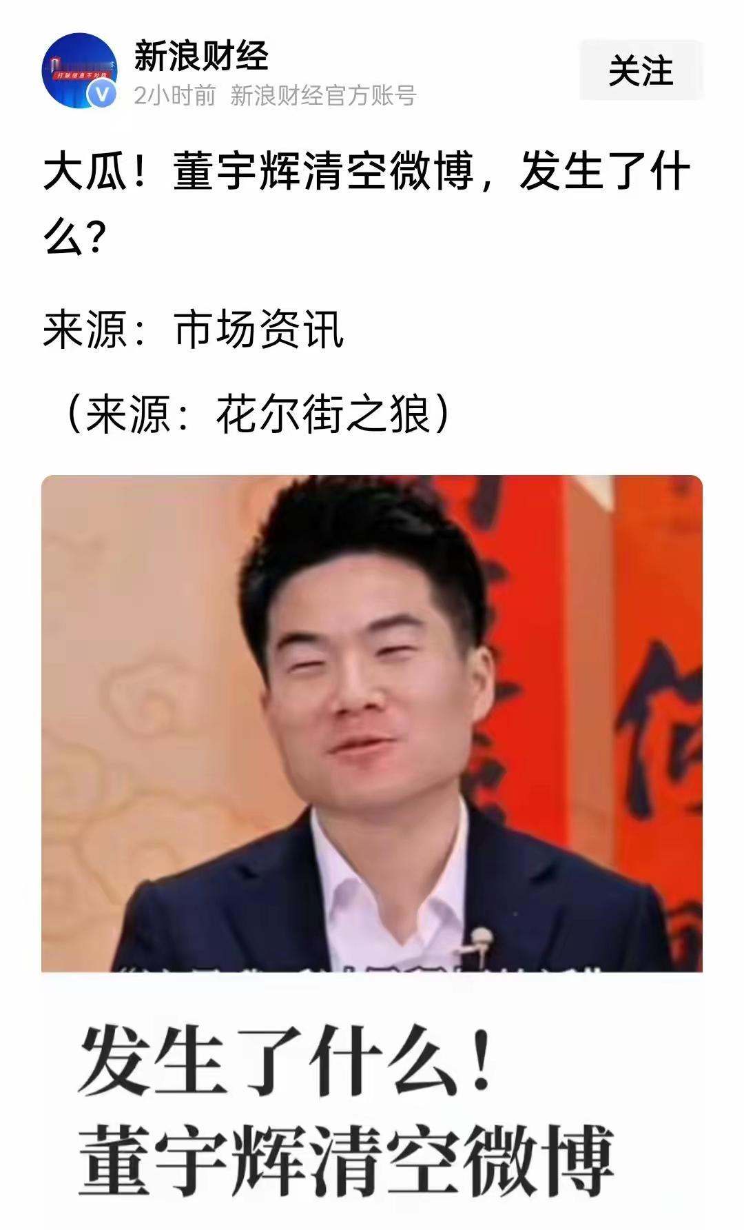 董宇辉清空微博是因为优思益？ 

人家早就因为拒绝讲内衣上了热搜，当时就在直播间