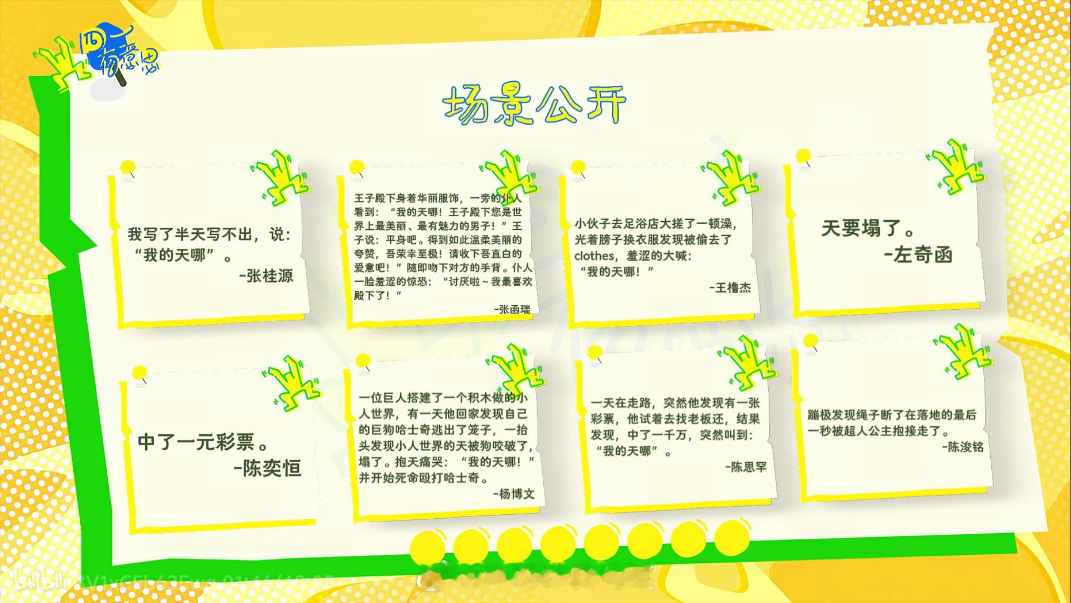 场景公开