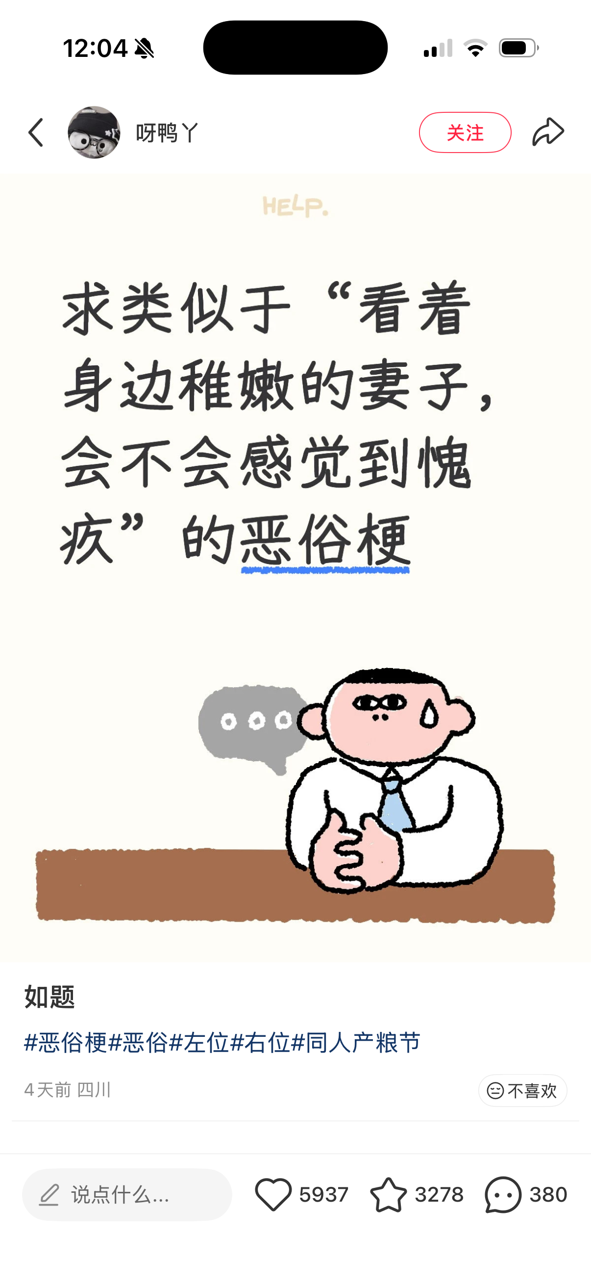 今天午饭吃这个 