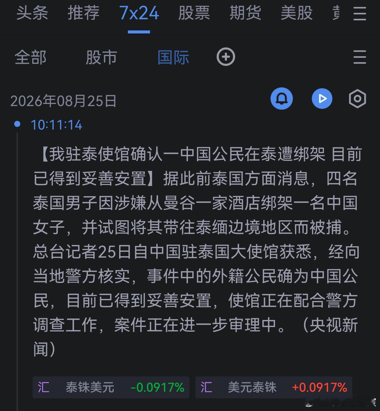 在东南亚某些国家，入境的中国人已经成了行走的黄金。 