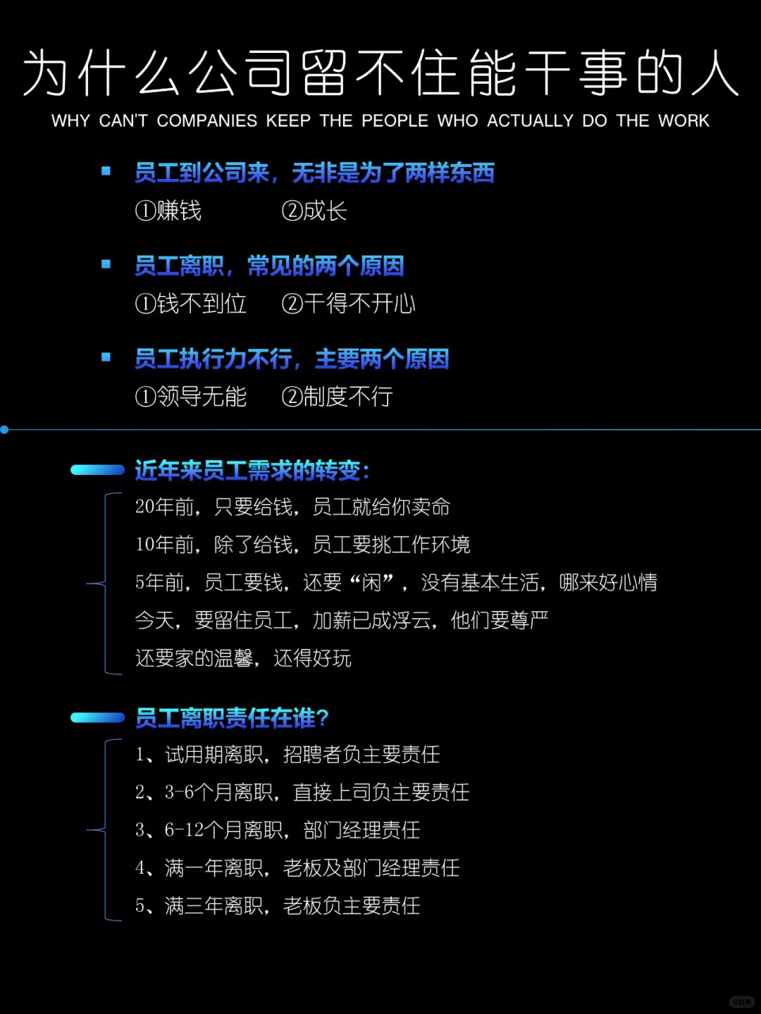 为什么公司留不住能干事的人❓