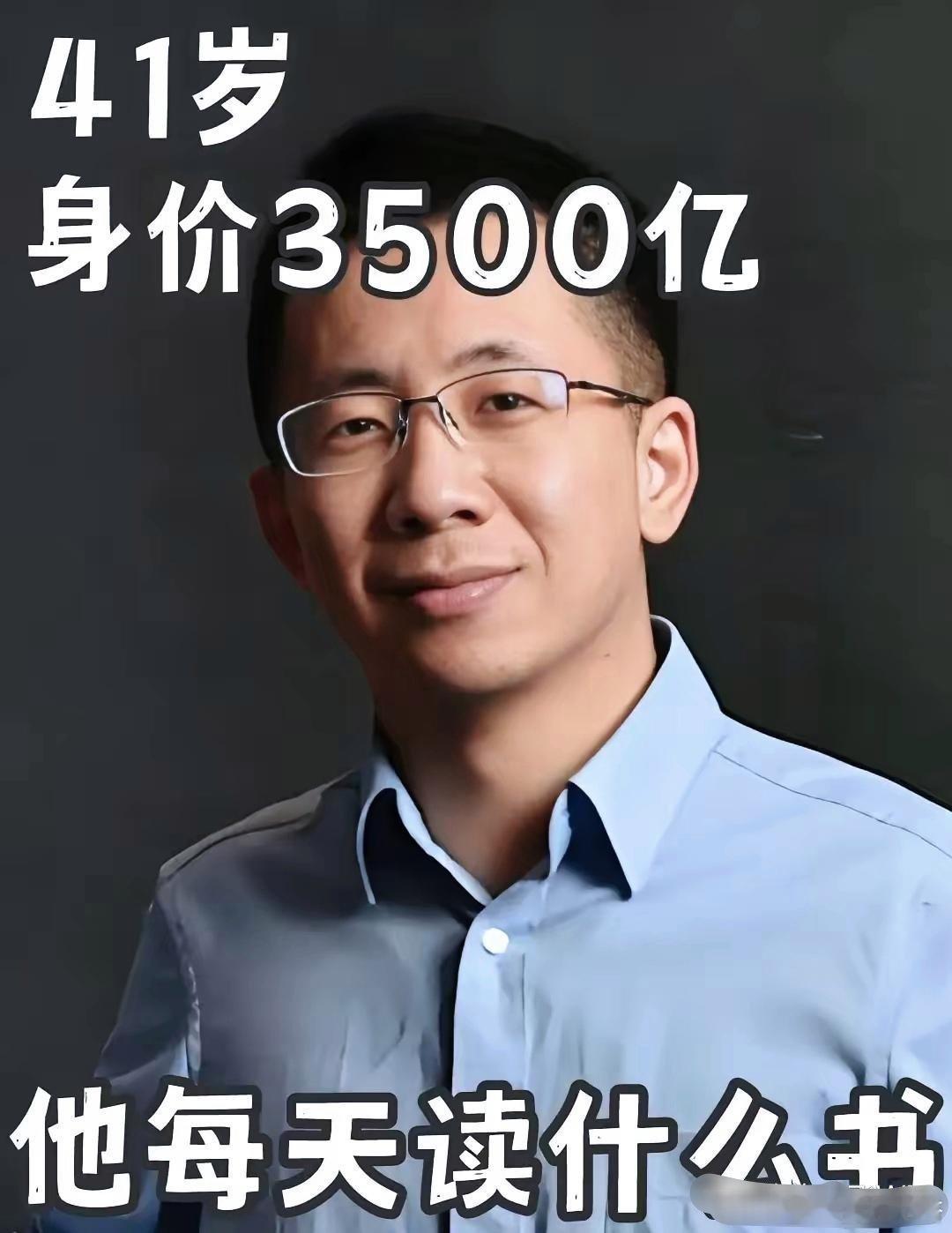 张一鸣引领全国人民沉迷于抖音，而他自己却在阅读书籍。张一鸣曾经表达过：“我不吸烟