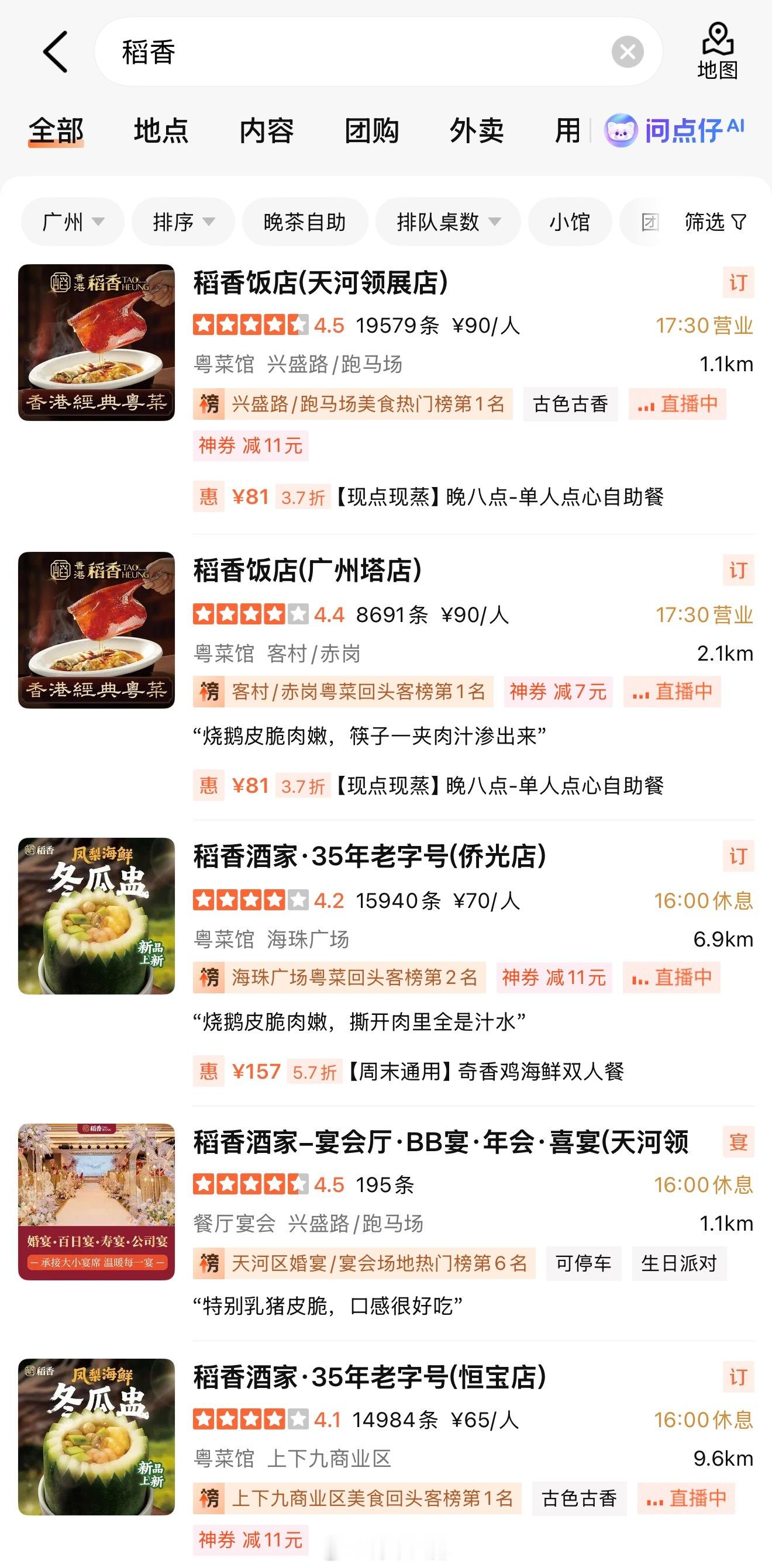 我存！广州近乎失传的点心之稻香🈶怀旧咸蛋黄千层糕 