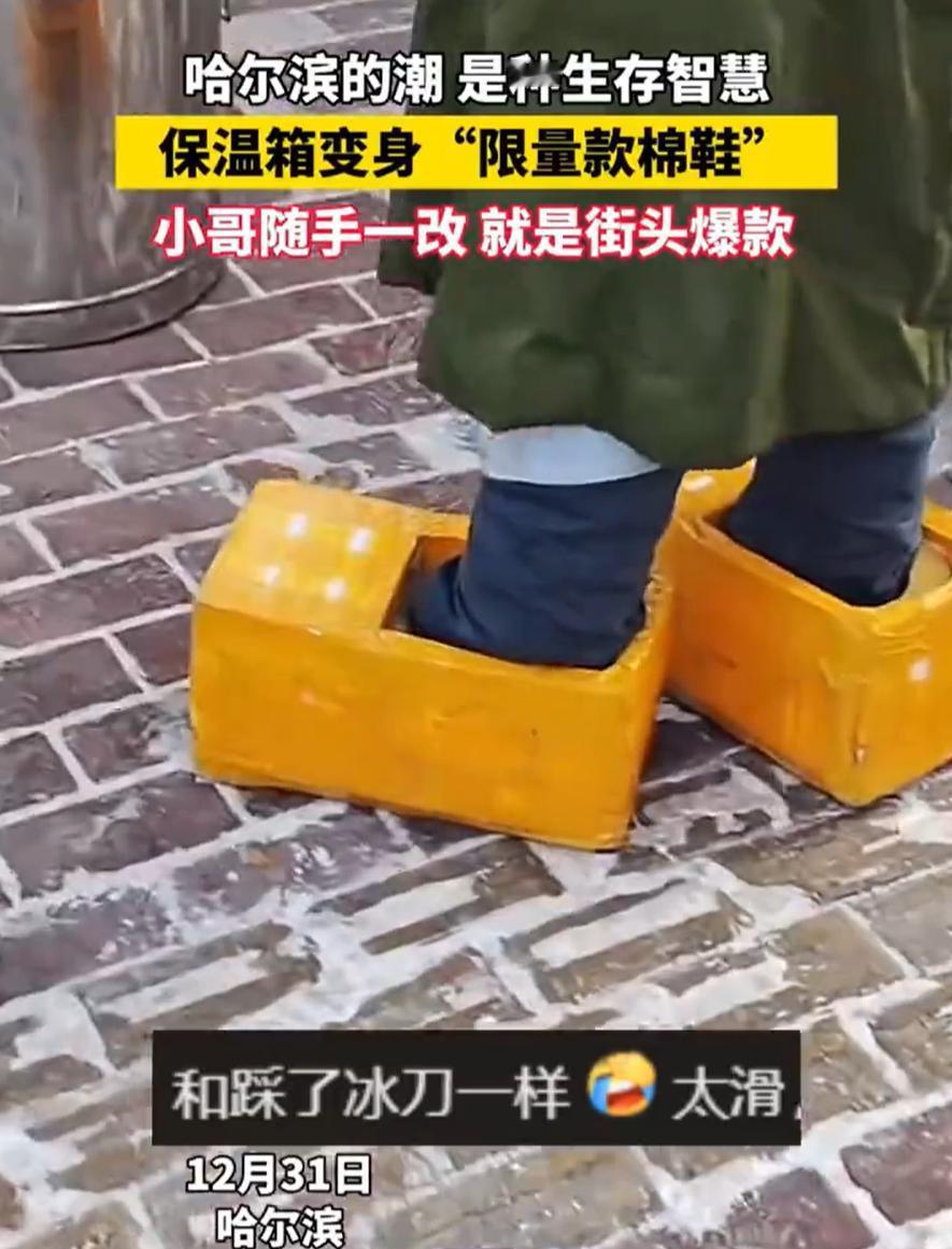 这也太有才了！黑龙江哈尔滨，一名男子逛街时注意到路边一个商户脚下有点不对劲。仔细