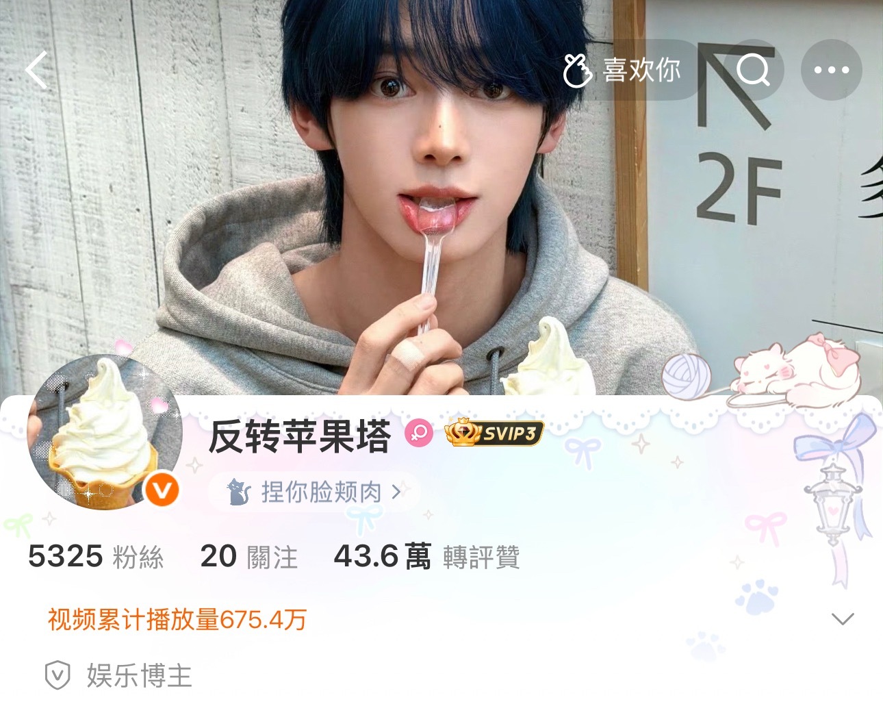 哎呦苹果塔好萌呀