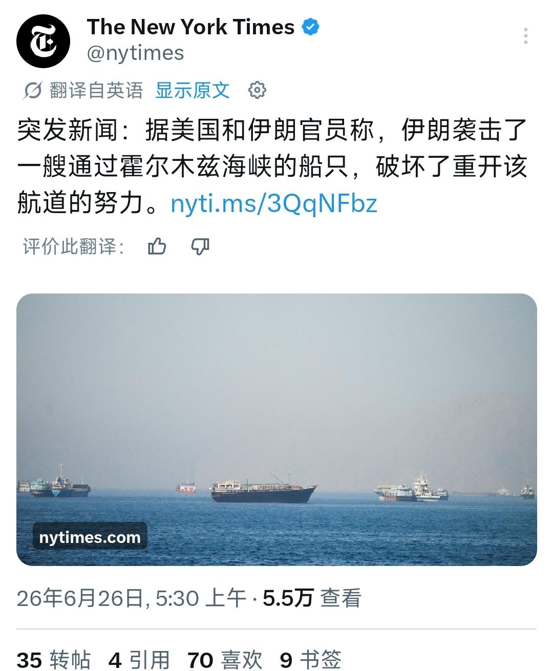 6月26日，昨天一艘新加坡籍的集装箱船，在霍尔木兹海峡再次遭到了伊朗军方的攻击，