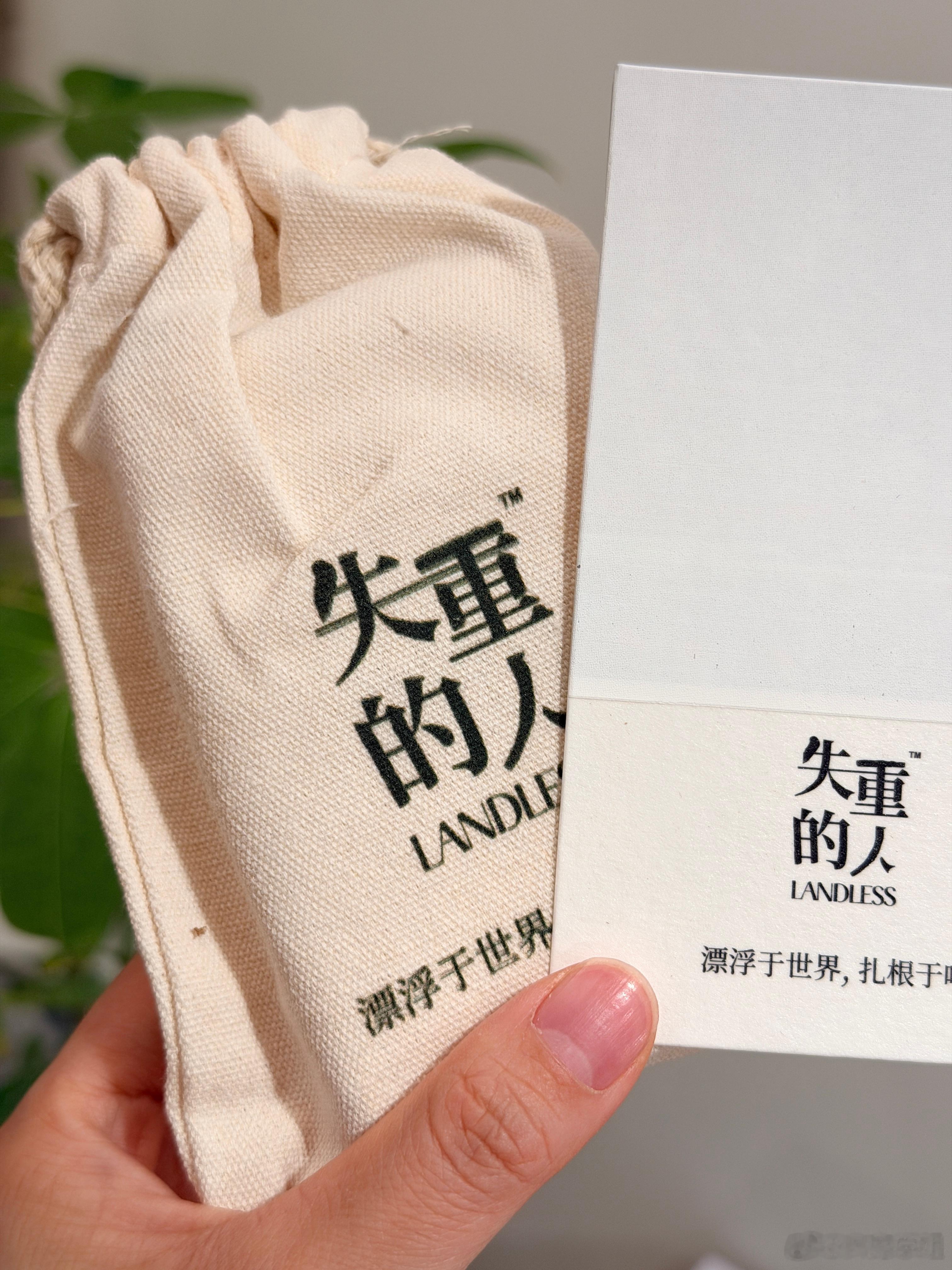 最近的睡眠靠香薰来守护「漂浮于世界，扎根于呼吸」好爱这句话~晚安心语