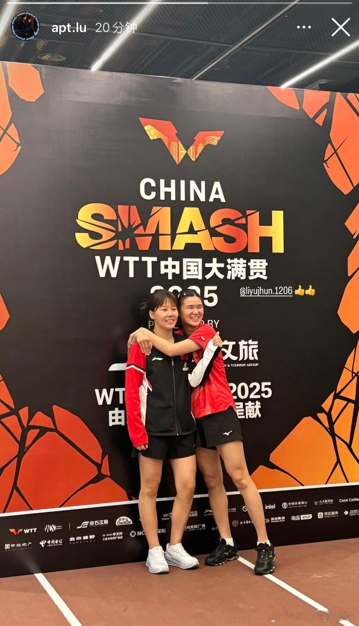 陈幸同3比2李昱谆 李昱谆赛后搂陈幸同拍照📸️ ​​​