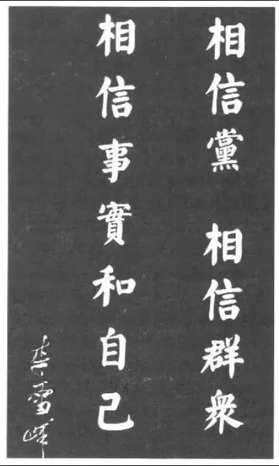 李雪峰，听听他有内涵的介绍。