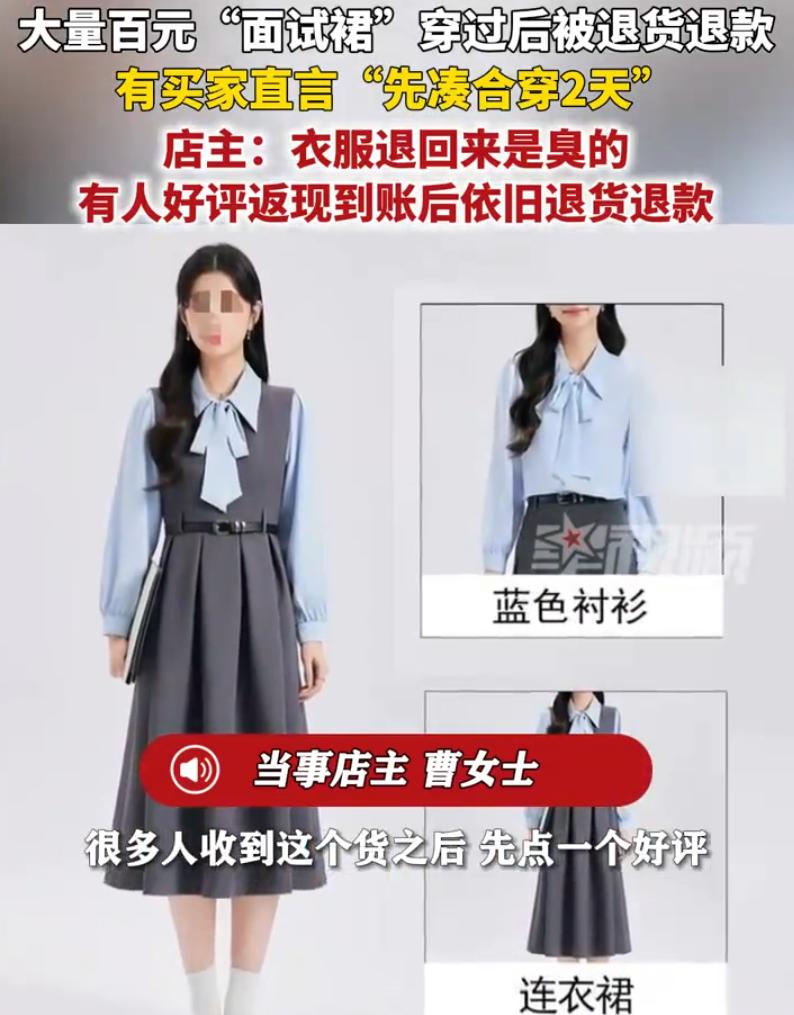 广东东莞，曹女士开店卖职业装好些年了，专供面试、职场这些场合。前不久教资面试，她