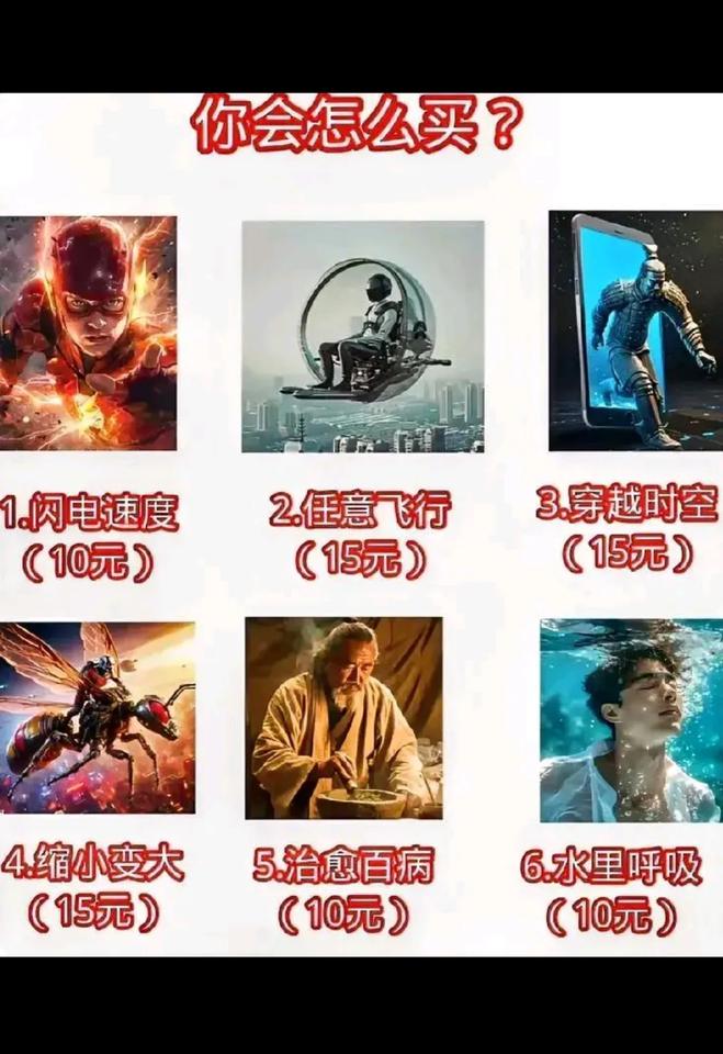 给你五十元  你会怎么买？？？？