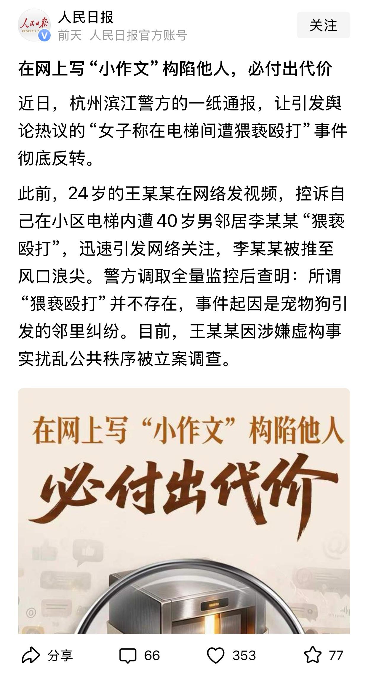 看标题点进去的，以为是孙割写给景田的一万字小作文被人民日报点名了，看了才知道是另
