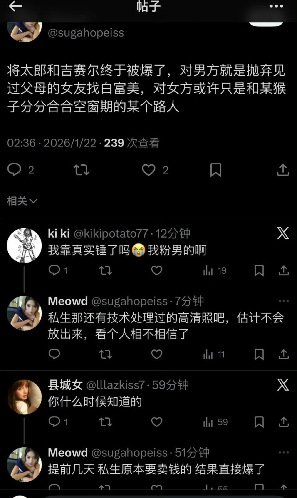 吉赛尔将太郎恋情全世界这届小小花都爱谈个不停... 