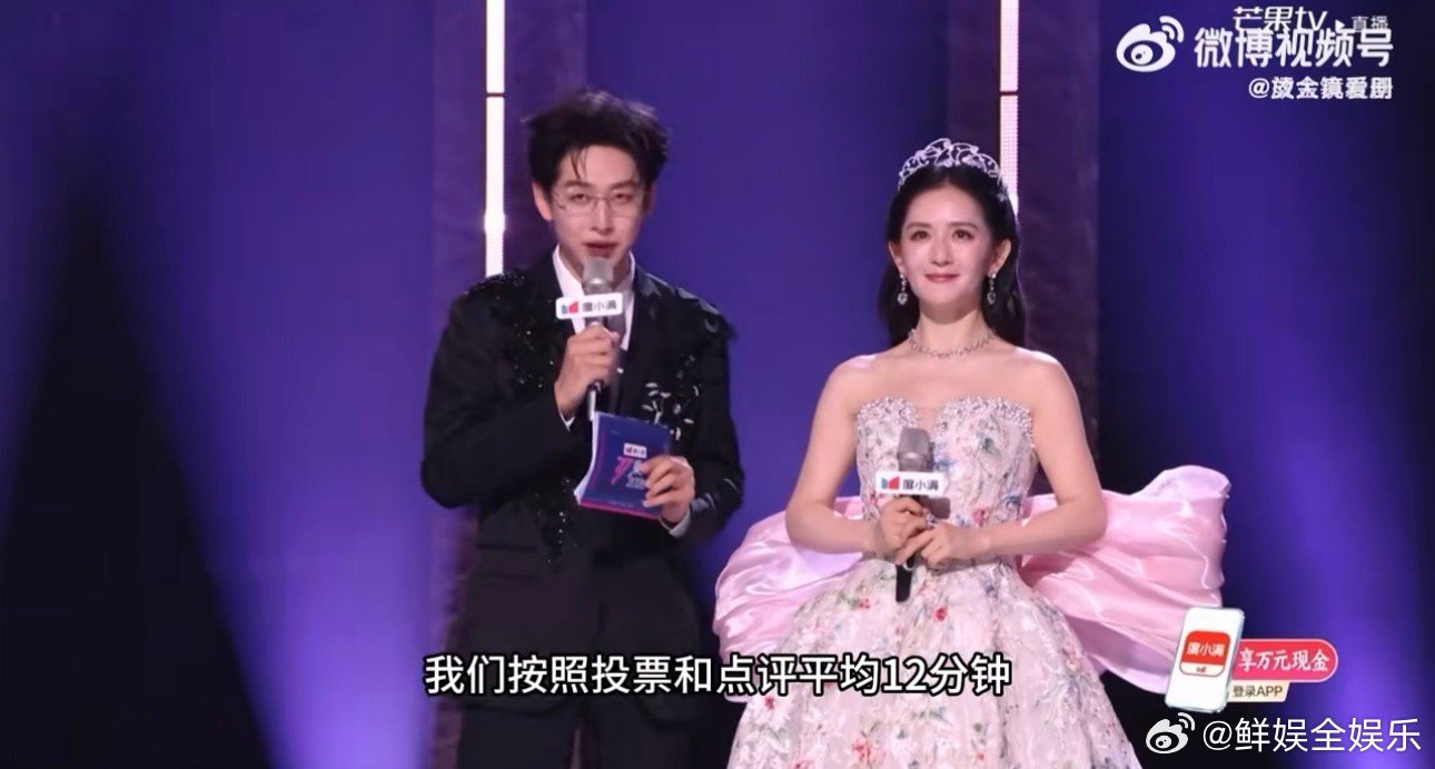 看完姐姐们舞台，就等浪姐排名 了～乘风可以22点59准点下班吗 准时收官吧乘风初