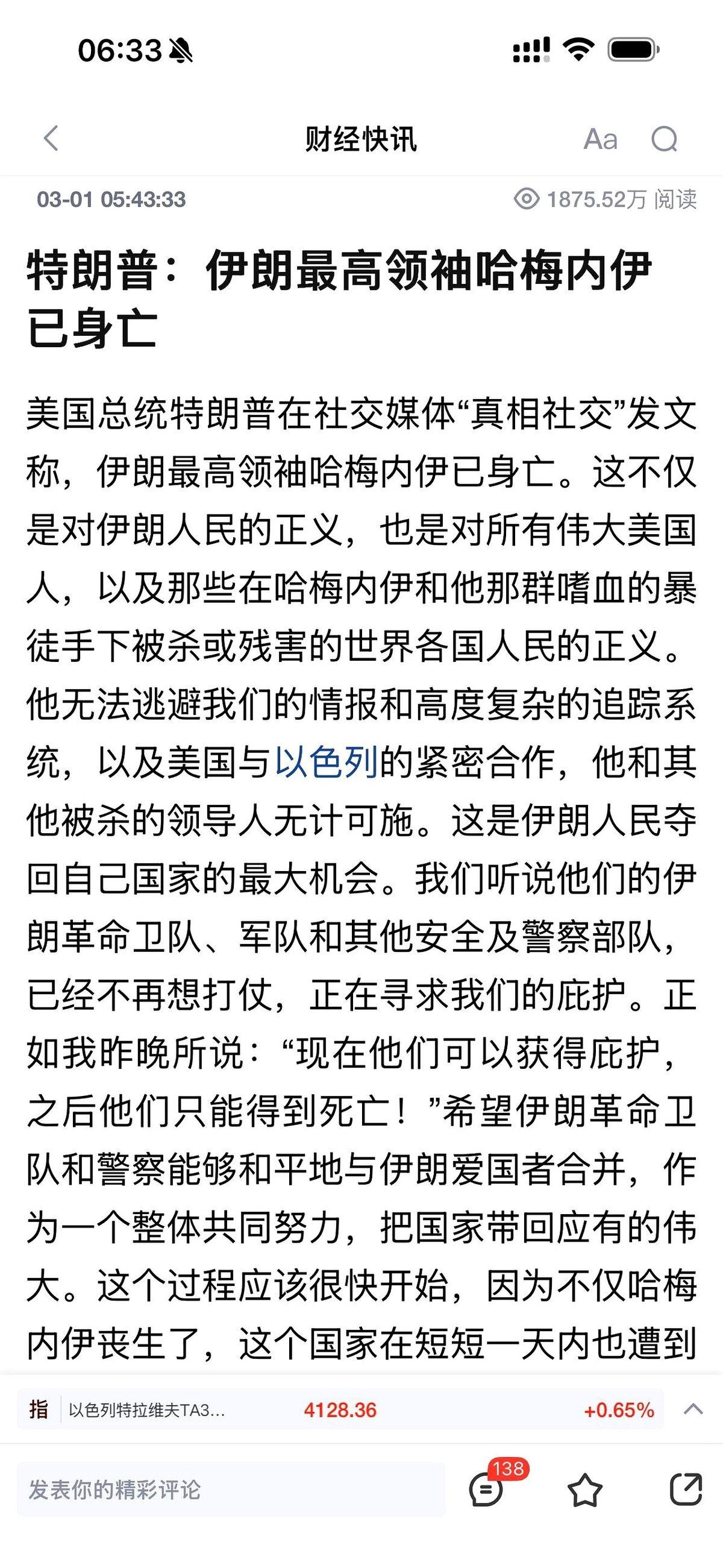 我靠！一大早起来刷到这条消息，真的差点没把我魂吓飞了——特朗普那老小子，居然敢放