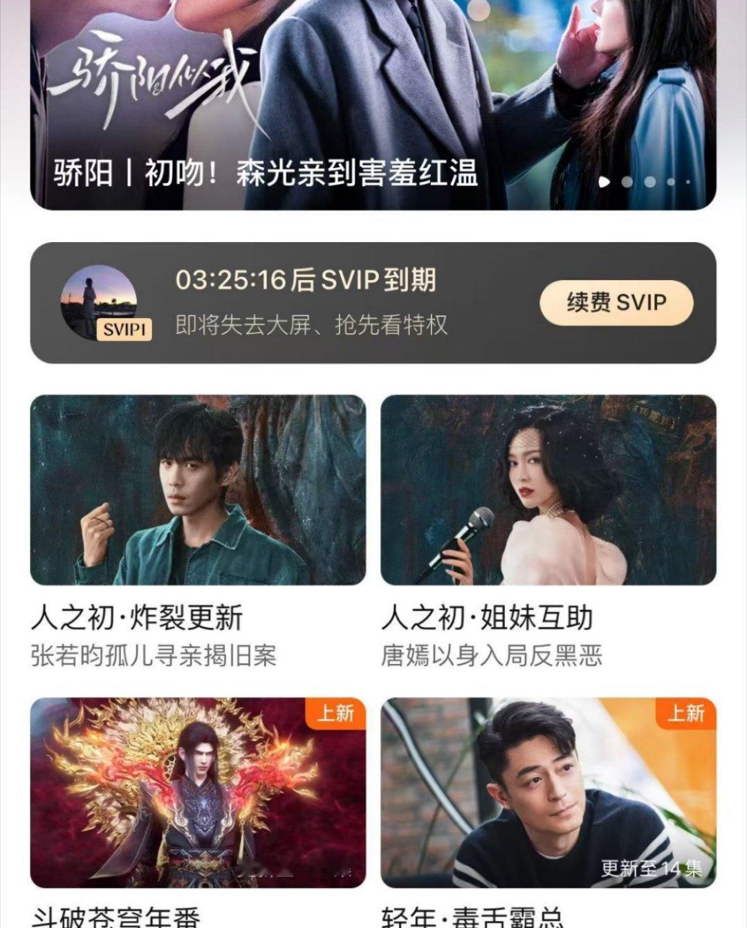 每天打开腾讯都能看到唐嫣的感觉还不错