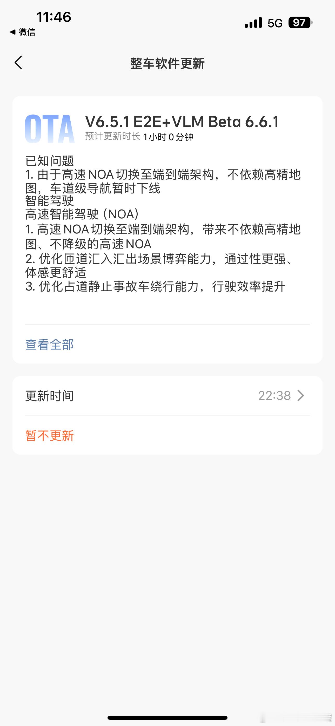 我的 理想MEGA  OTA6.5.1安装完了～优化新增的功能挺多的，大家可以看