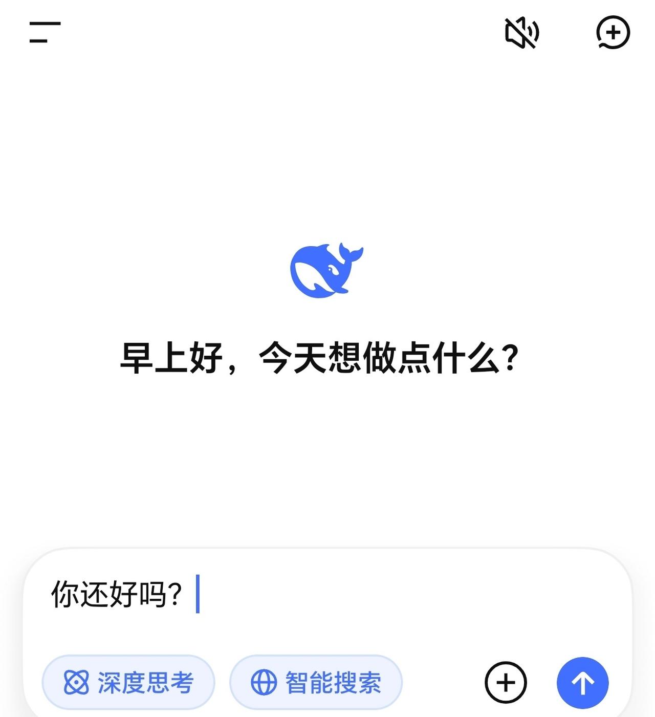 DeepSeek崩了工作搭子，说实话如果突然坏了还真有点不习惯。检验对AI依赖程