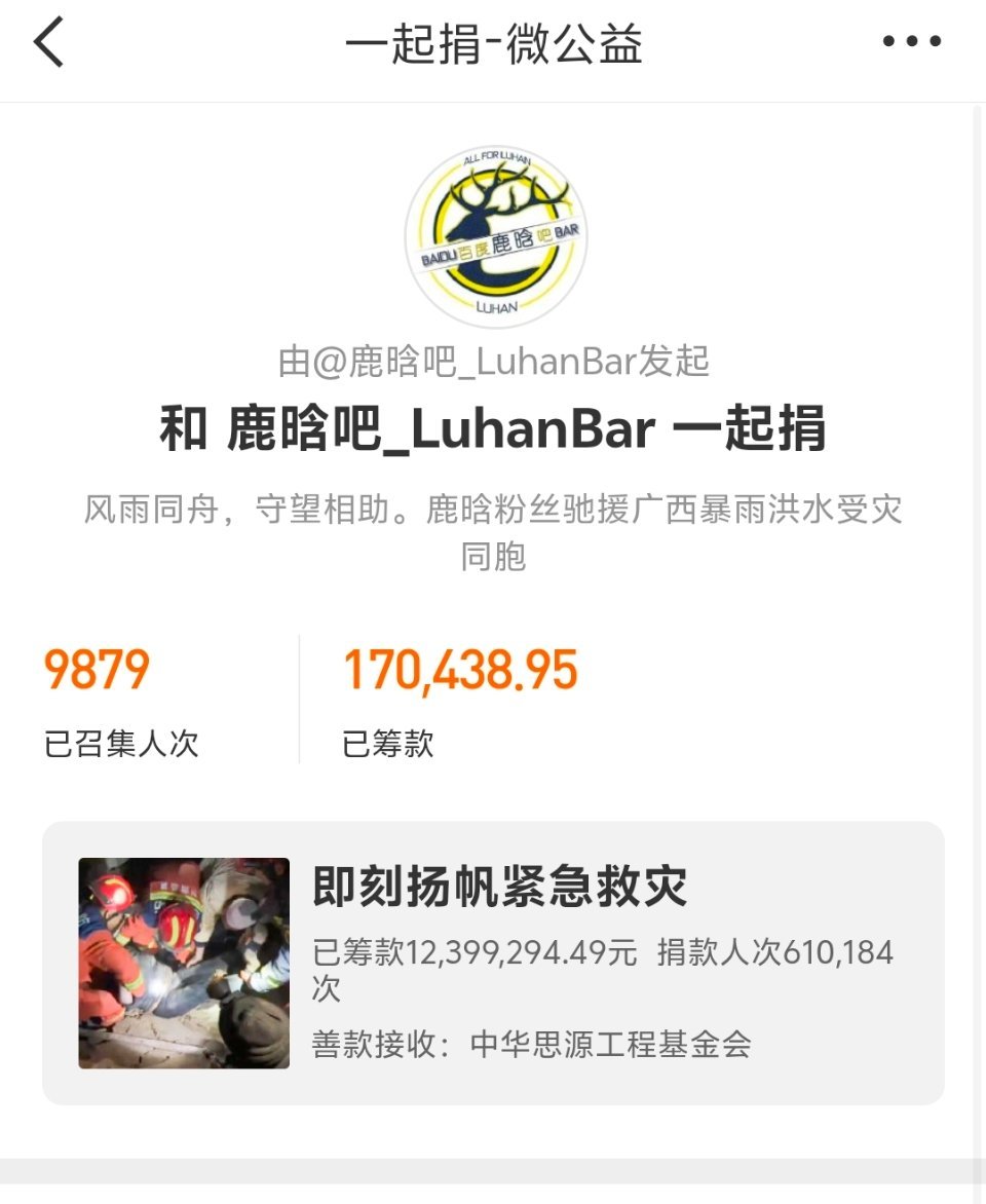 鹿晗和鹿晗粉丝都是天使呀! 