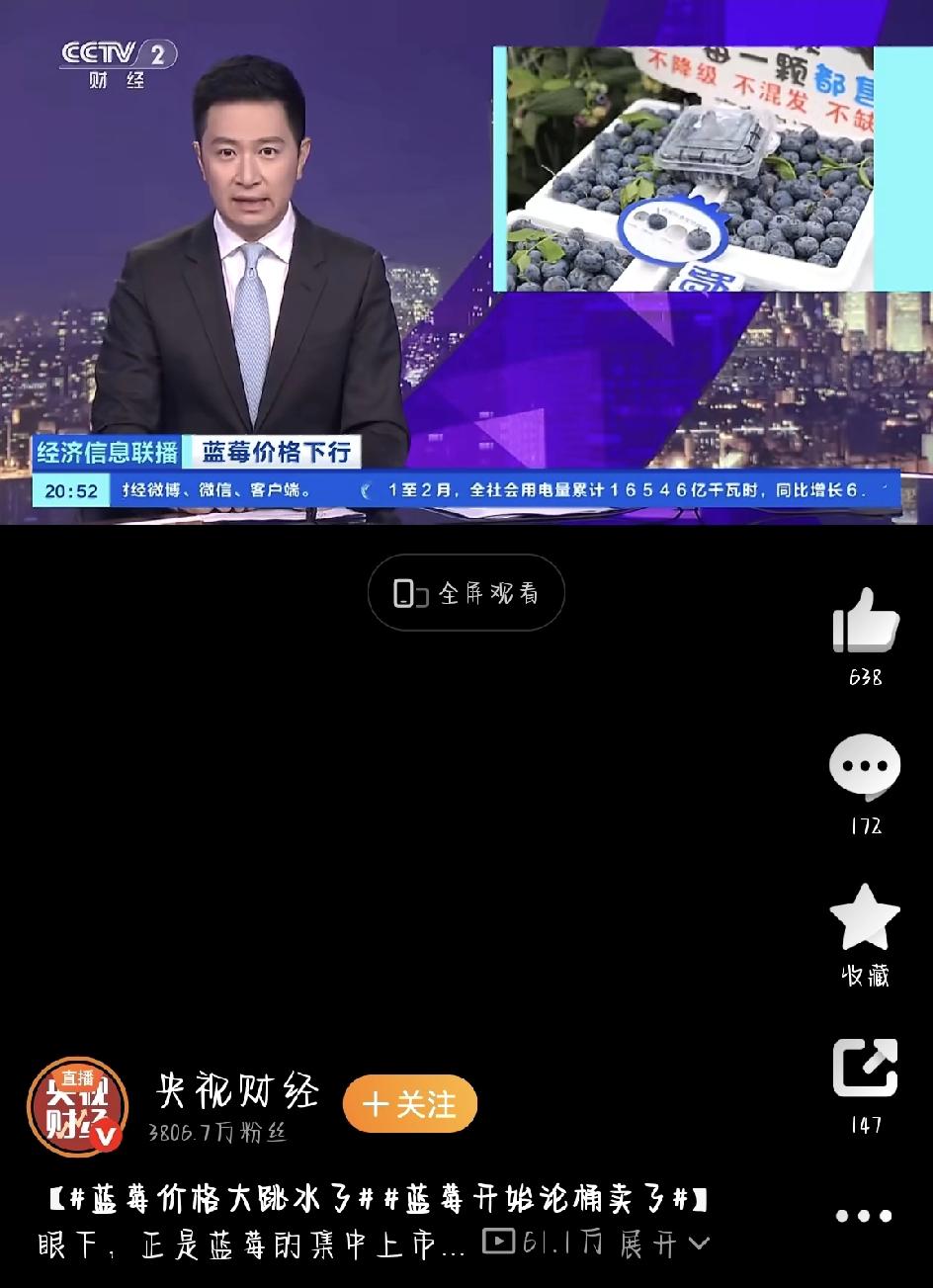 最近刷到蓝莓价格大跳水了这个话题，我第一反应就是——赶紧冲去楼下超市验证一下！结