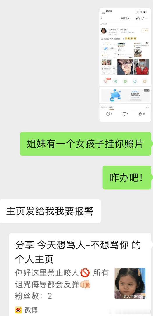 姐妹等着吧！ 